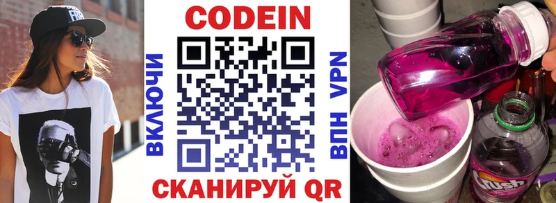 Кодеиновый сироп Lean Purple Drank Усинск