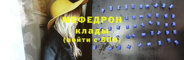 мефедрон мука Аркадак